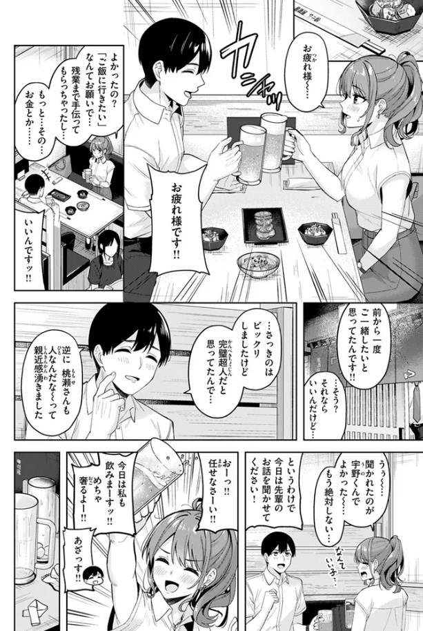 ［甘えたっていいんですよ］なごやか次郎