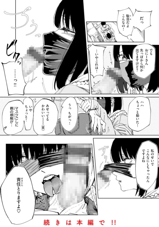 ［あうとろー］untsuku