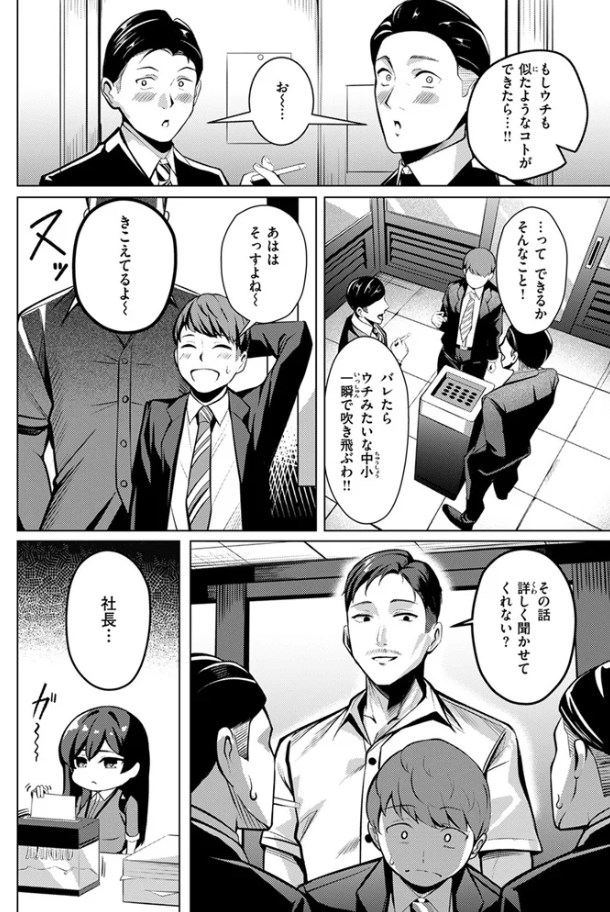 ［性処理課の檜山さん］吉本