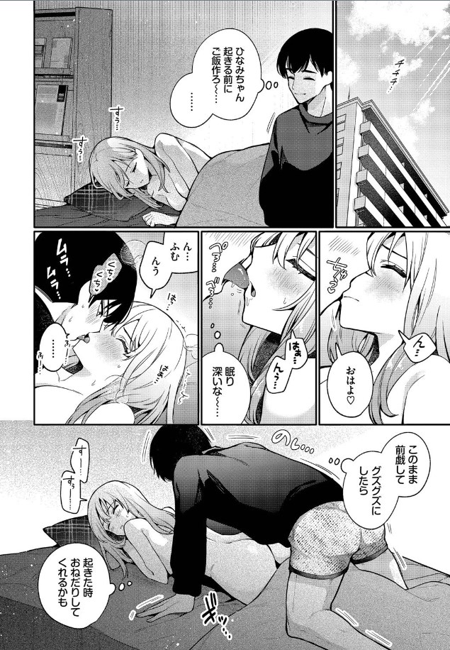 ［一回の手引き］ウチガワ