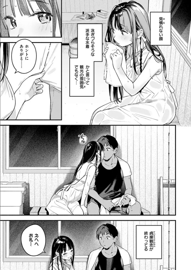 ［ほろ宵いと夏のせい］雲呑めお