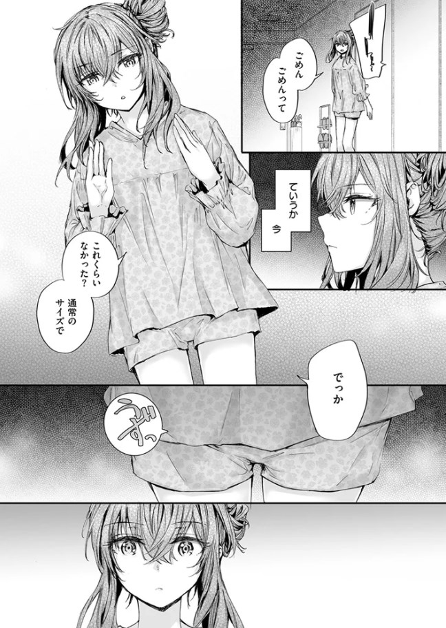 ［幼馴染コネクション］スミヤ