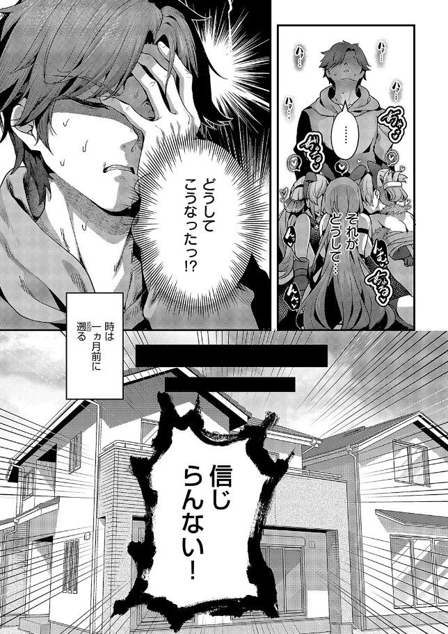 ［まぞおち！（1）］うこ