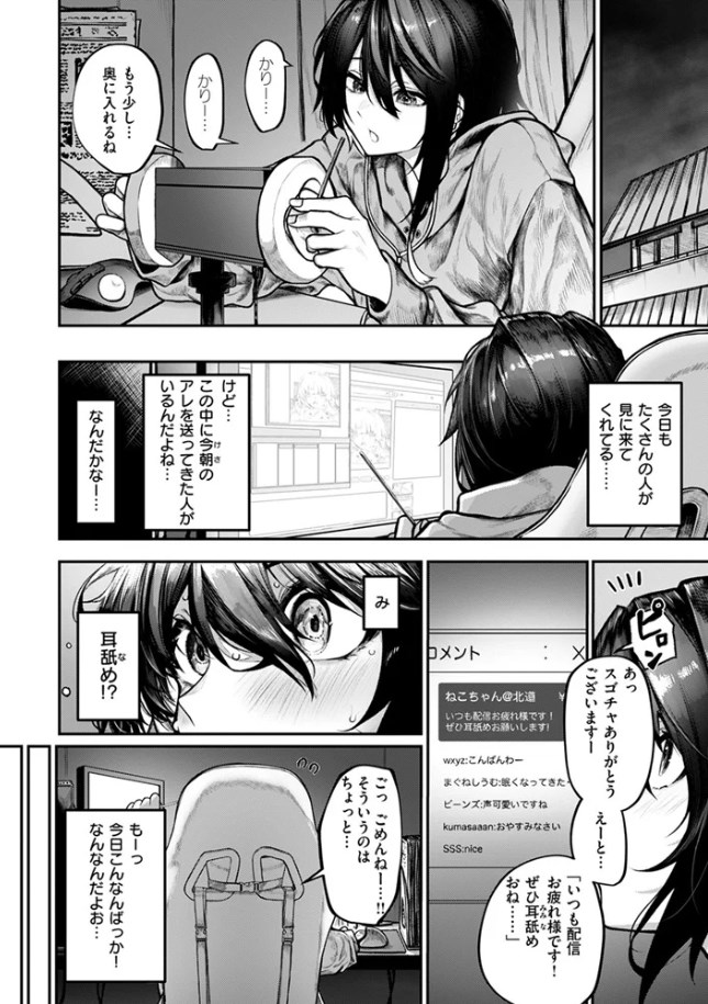［ひとりあそび］じゅらい