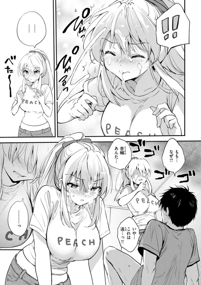 ［胸いっぱいのLOVE］つかこ