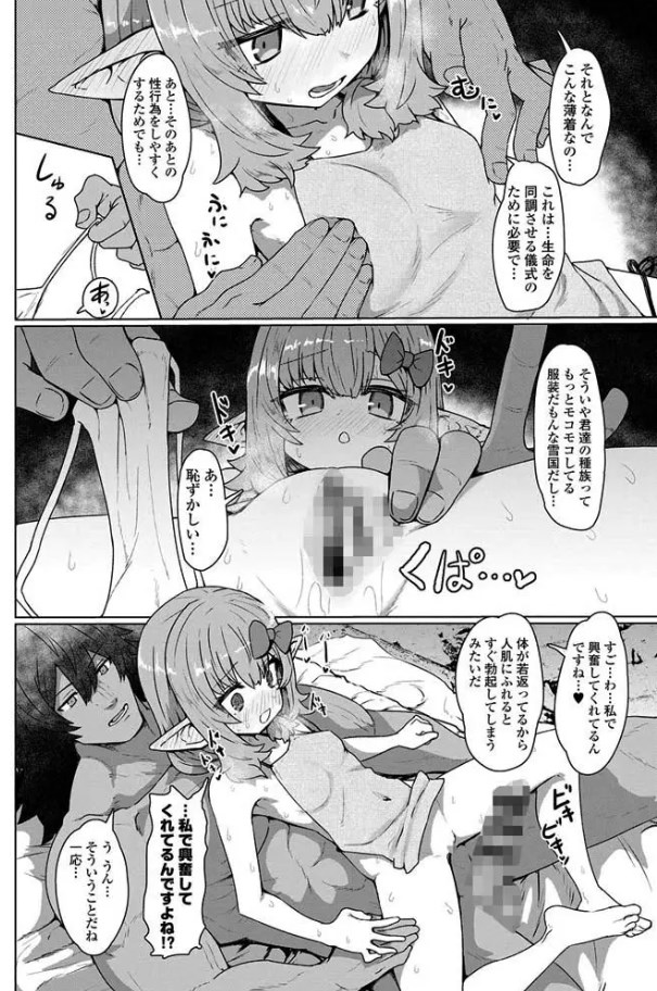 ［即堕ちロリババア］すみやお