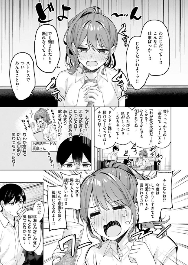 ［甘えたっていいんですよ］なごやか次郎