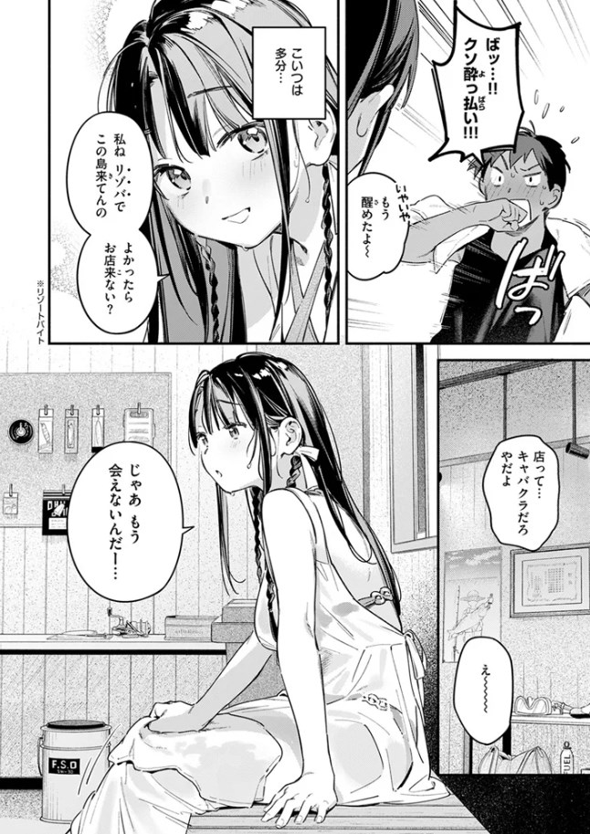 ［ほろ宵いと夏のせい］雲呑めお