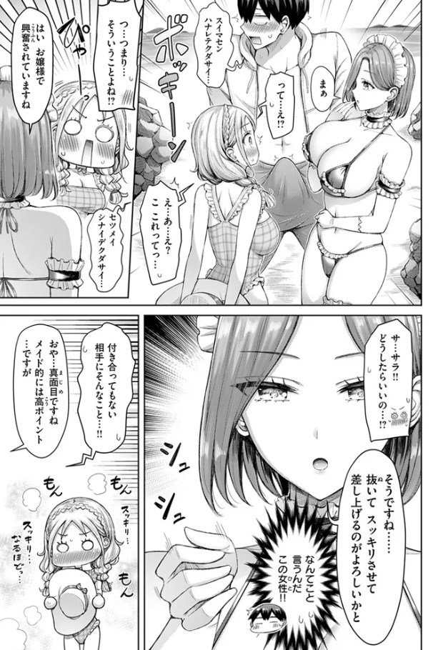 ［ひとりじめにご招待!］オクモト悠太