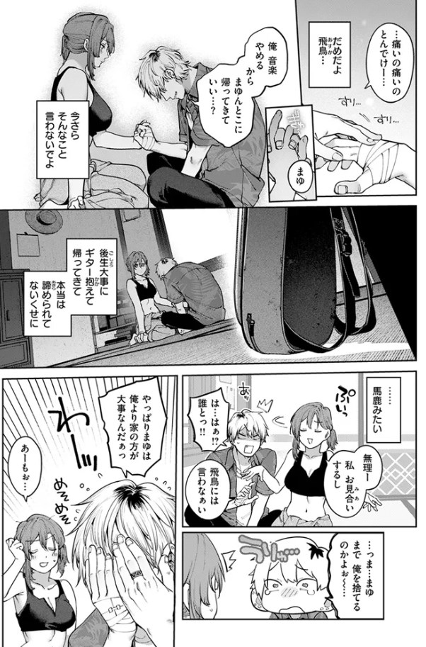 ［もいちど奏でて、ルースター］玉ぼん
