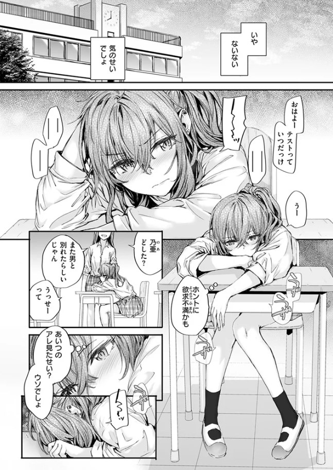 ［幼馴染コネクション］スミヤ