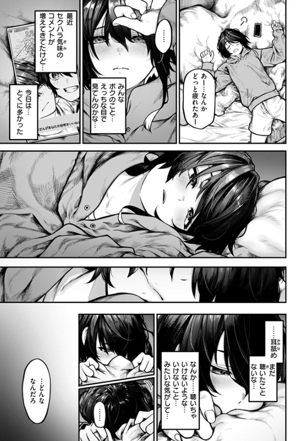 ［ひとりあそび］じゅらい