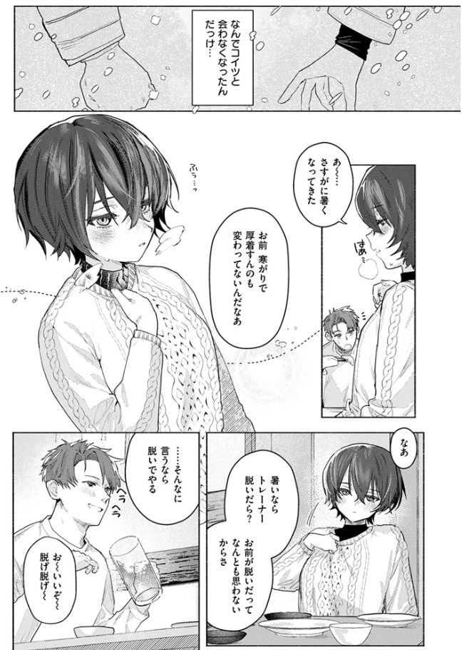 ［さむくないように］肉棒魔羅ノ進