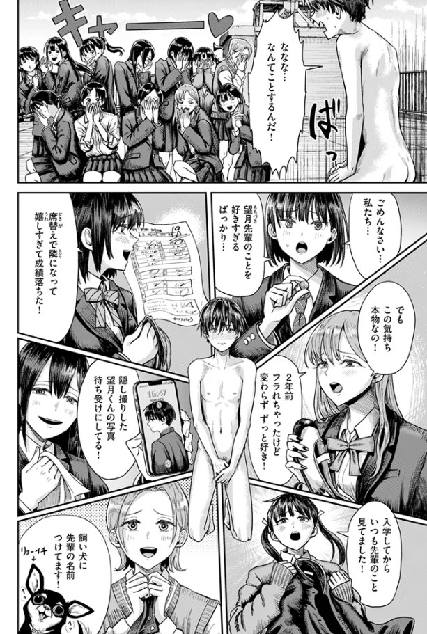 ［第二ボタンください!］ぐりえるも