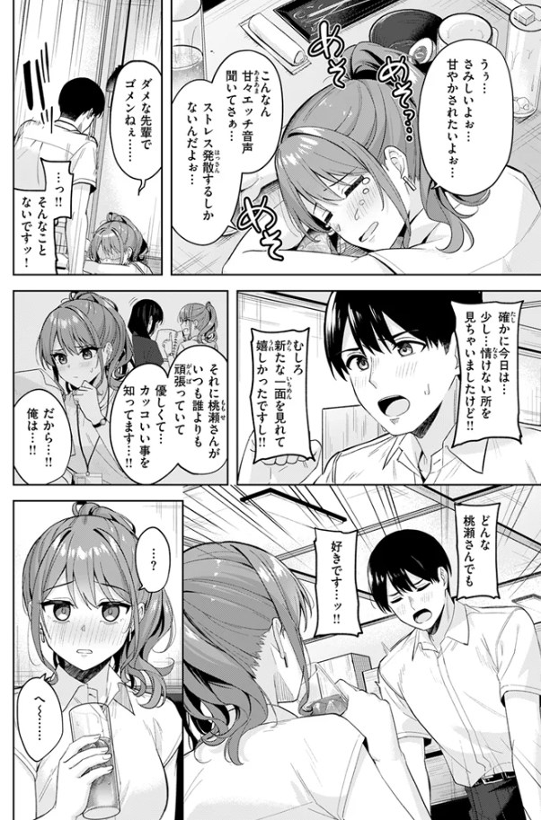 ［甘えたっていいんですよ］なごやか次郎