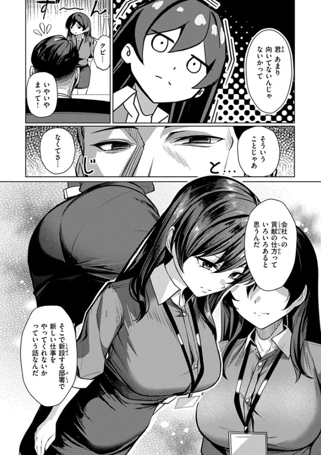 ［性処理課の檜山さん］吉本