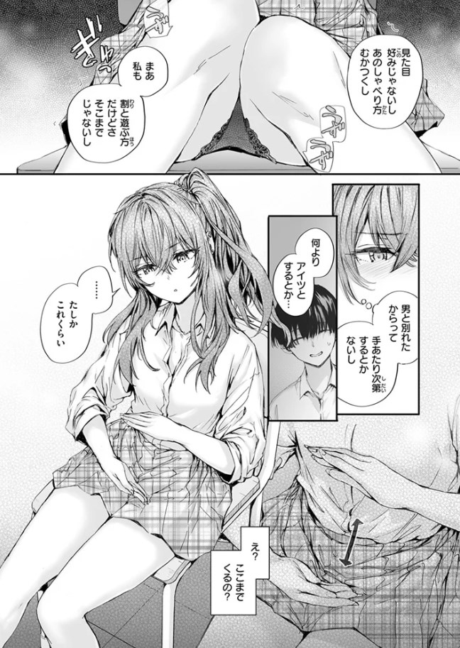 ［幼馴染コネクション］スミヤ
