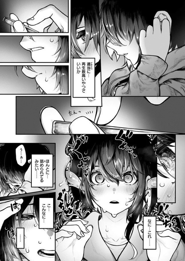 ［ひとりあそび］じゅらい