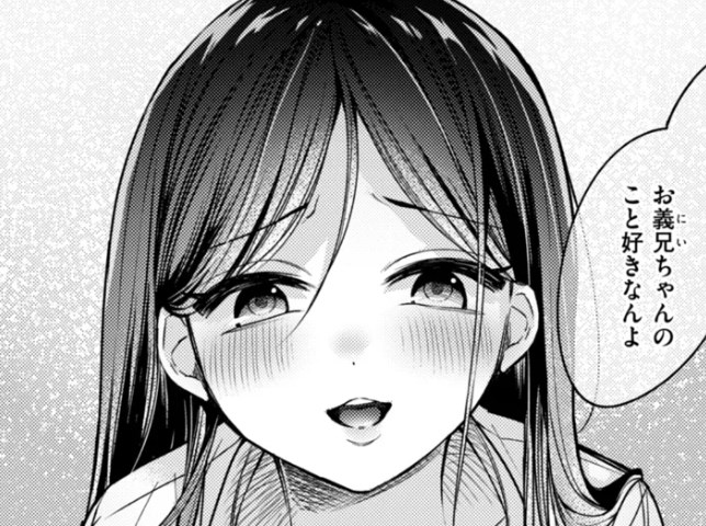 ［ステアリング］瀬尾日々照