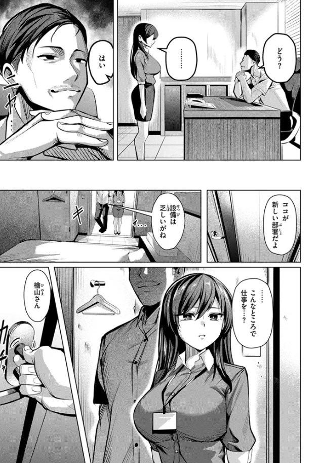 ［性処理課の檜山さん］吉本