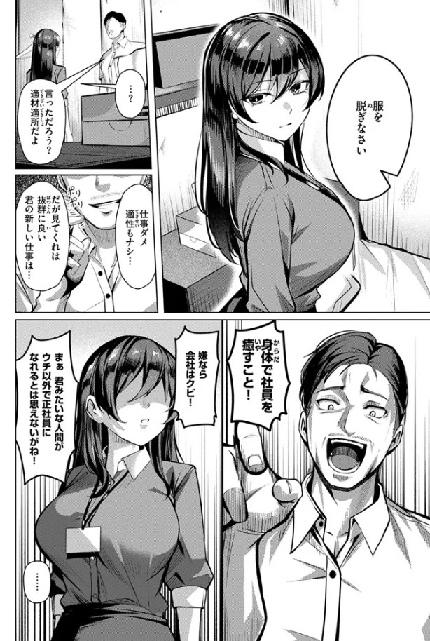 ［性処理課の檜山さん］吉本