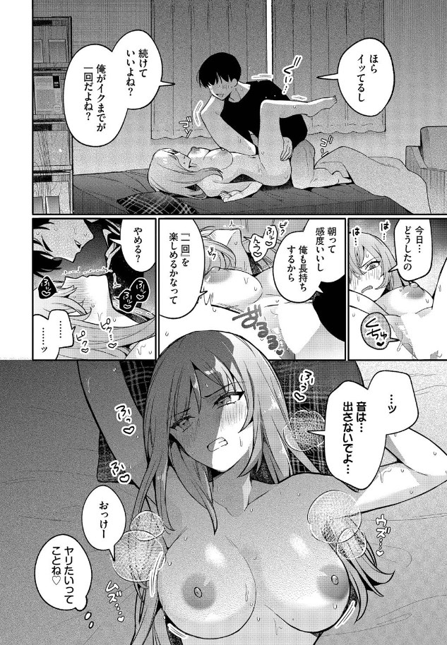 ［一回の手引き］ウチガワ