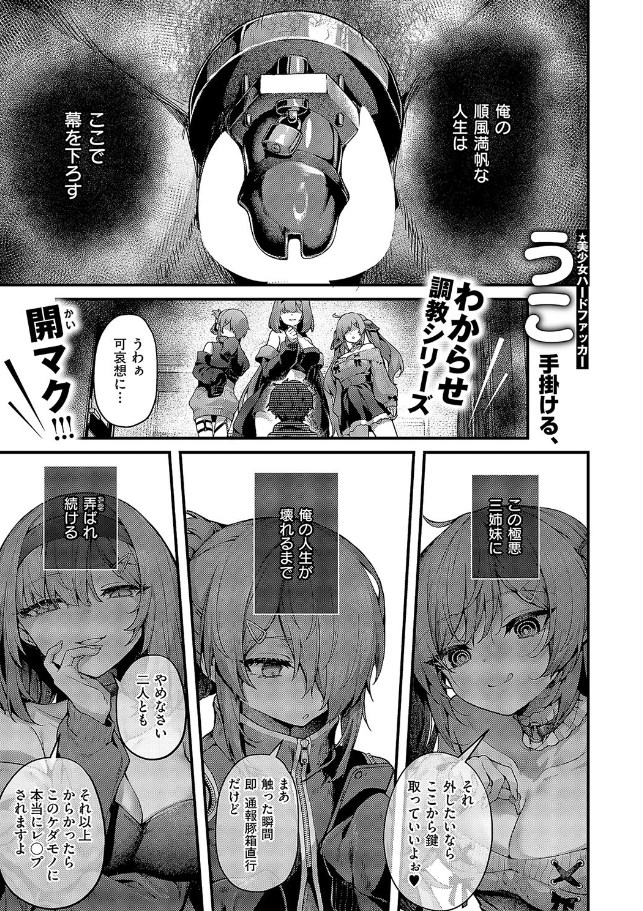 ［まぞおち！（1）］うこ