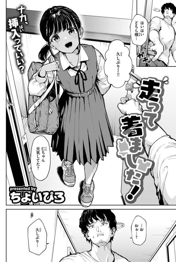 ［走って着ました!］ちょいぴろ