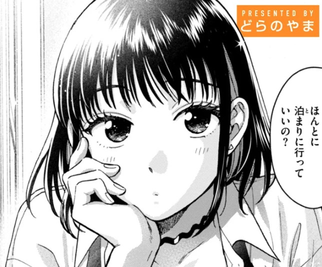 ［したことないこと］どらのやま