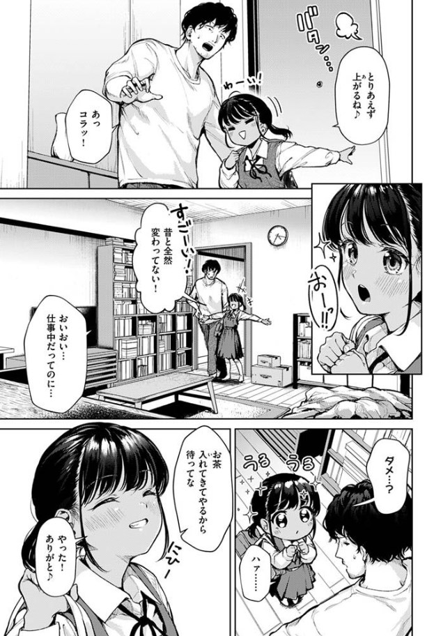 ［走って着ました!］ちょいぴろ
