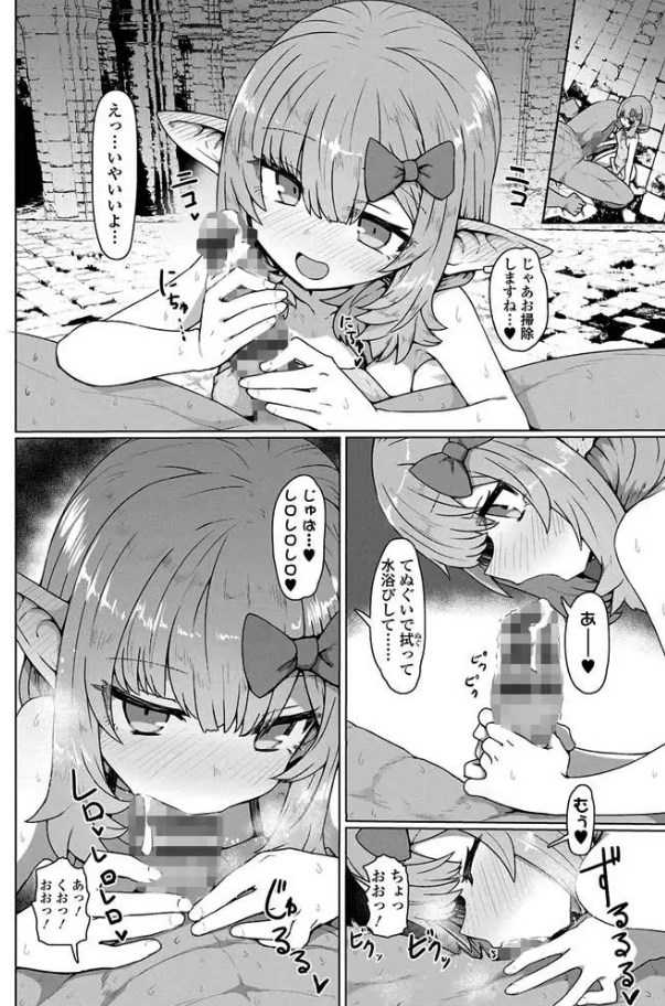 ［即堕ちロリババア］すみやお