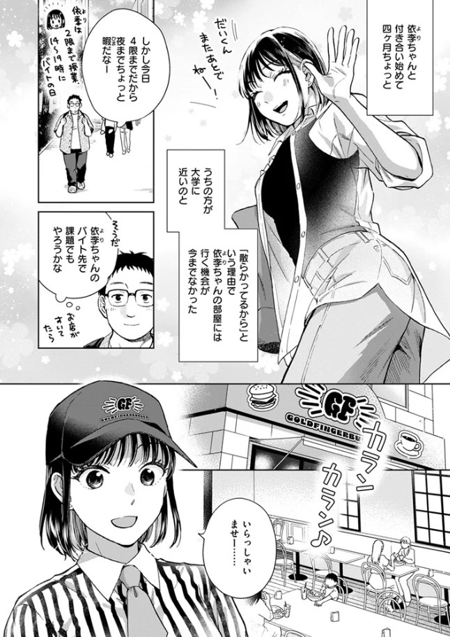 ［したことないこと］どらのやま