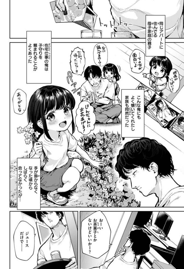 ［走って着ました!］ちょいぴろ