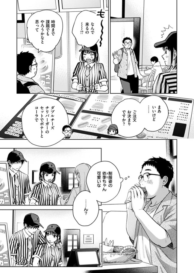 ［したことないこと］どらのやま