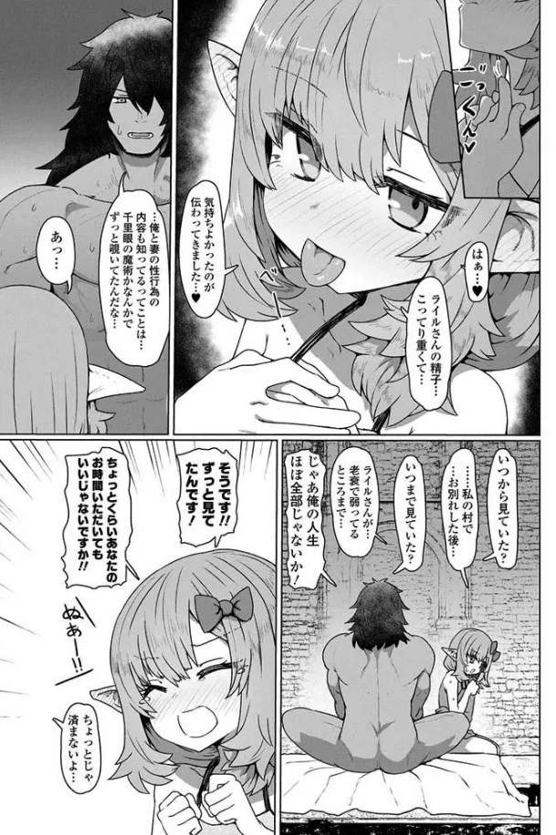 ［即堕ちロリババア］すみやお