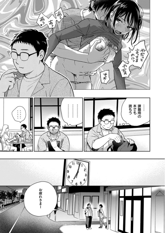 ［したことないこと］どらのやま