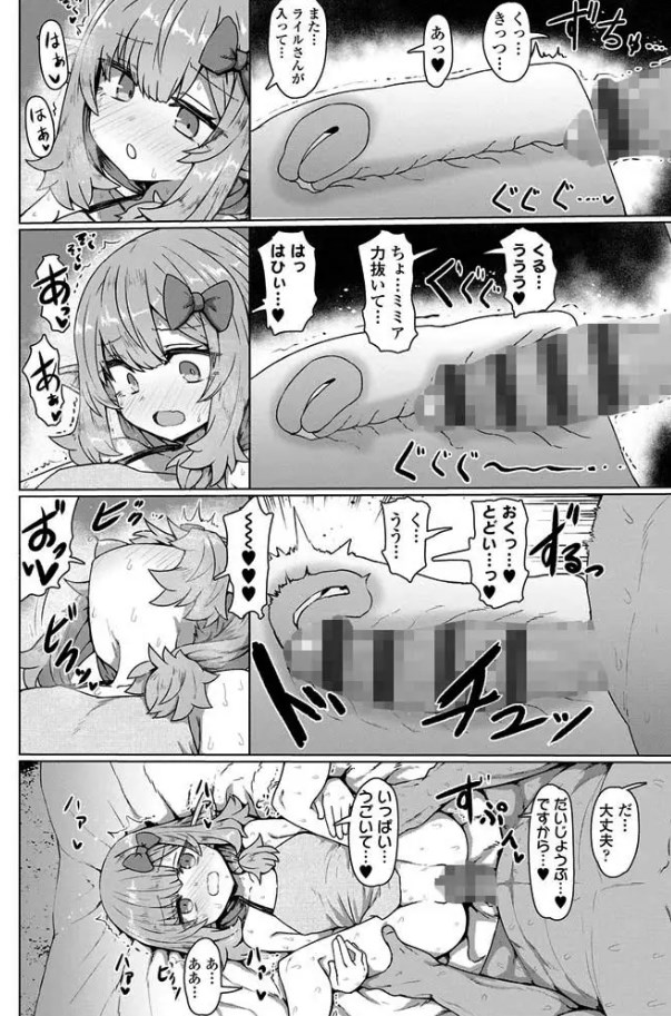 ［即堕ちロリババア］すみやお