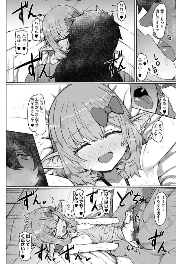 ［即堕ちロリババア］すみやお