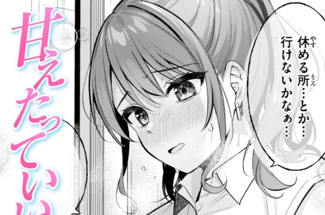 ［甘えたっていいんですよ］なごやか次郎