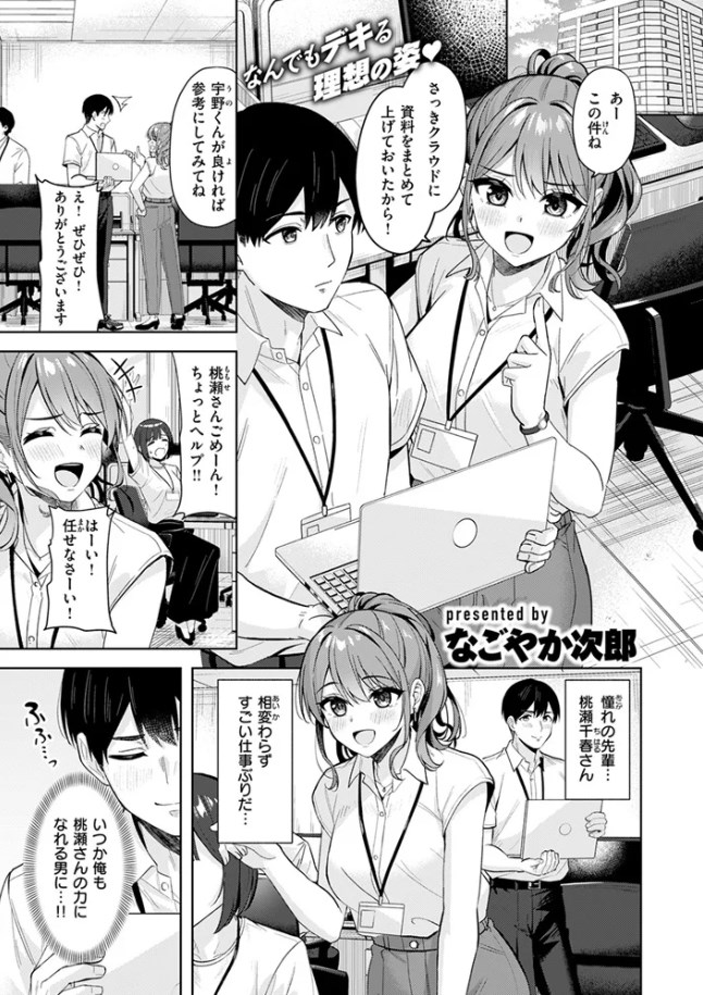 ［甘えたっていいんですよ］なごやか次郎