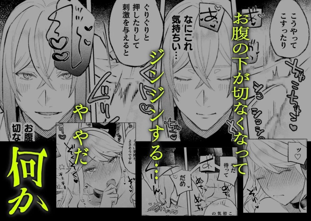 ［墜下の輝星］ChuChuメルト商会