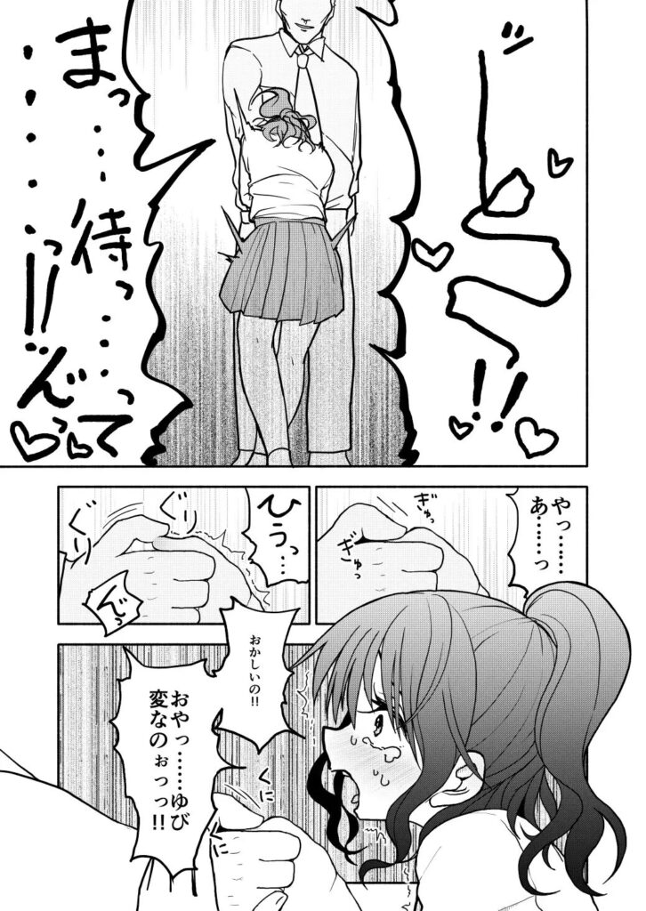 ［催眠アプリケーション実験記録1］太ったおばさん