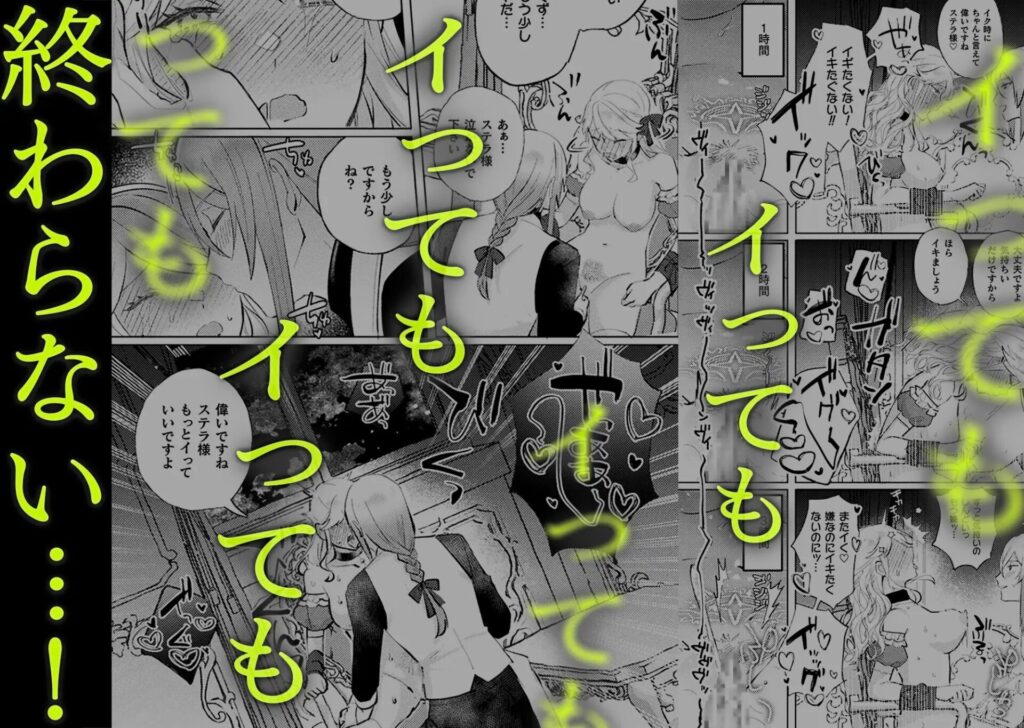 ［墜下の輝星］ChuChuメルト商会