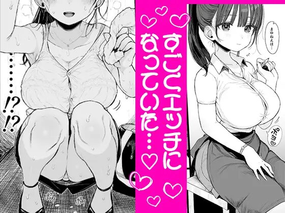 ［幼馴染のHなお姉さんは好きですか?］みくろぺえじ