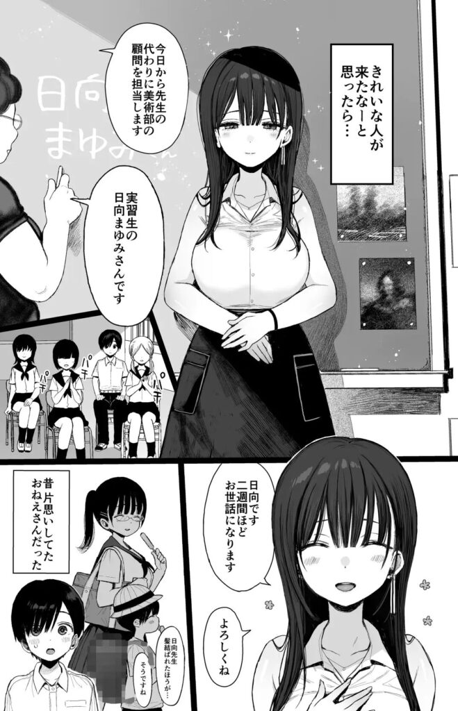 ［幼馴染のHなお姉さんは好きですか?］みくろぺえじ