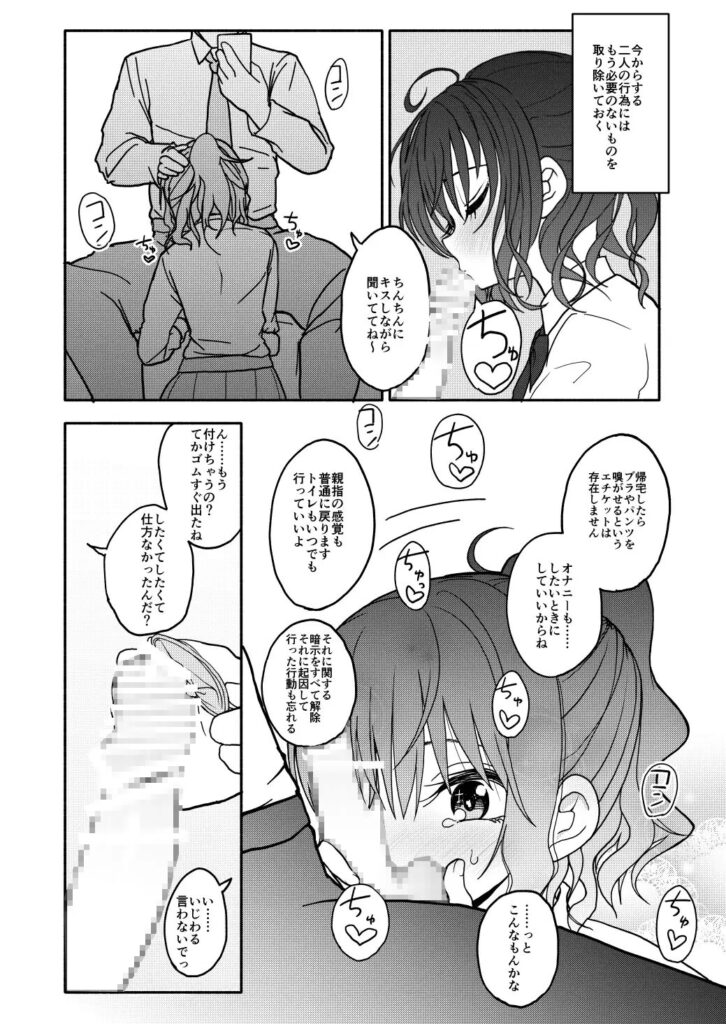 ［催眠アプリケーション実験記録1］太ったおばさん