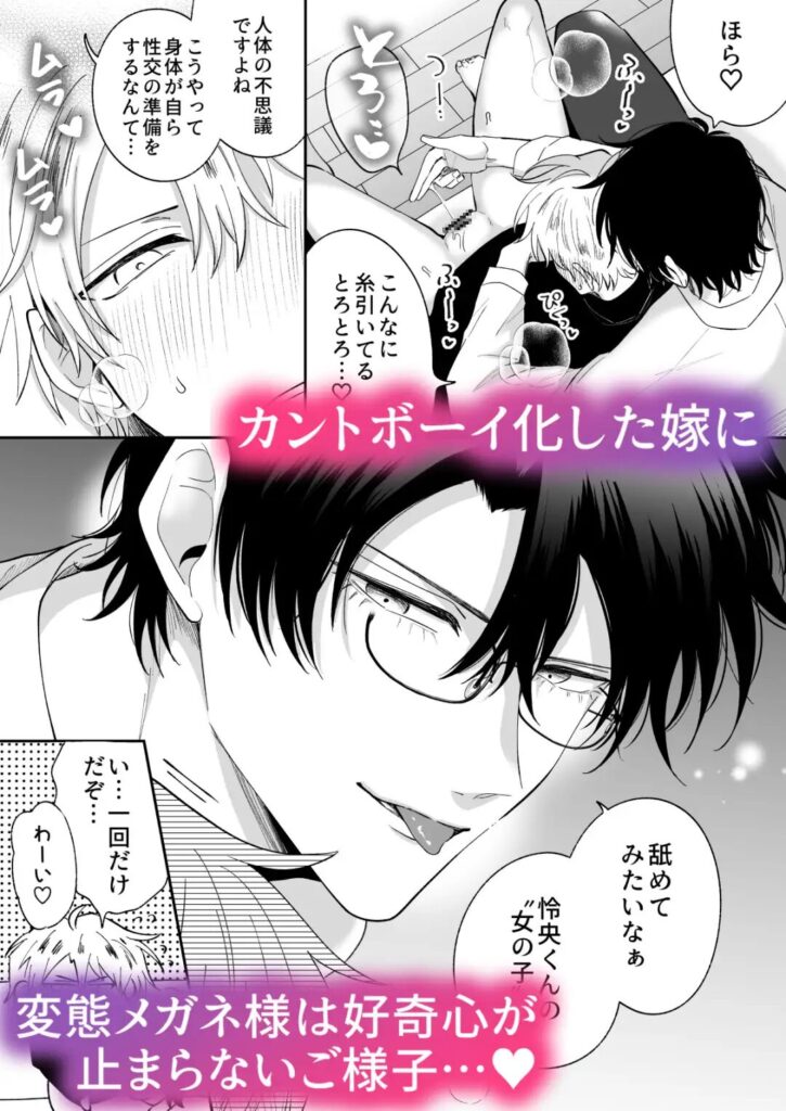 ［もし勃たないヤリチン元ホストがハマるとヤバい男にカントボーイにされたらIF］すめし屋さん