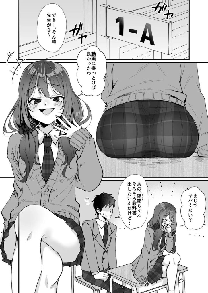 ［いじめっ娘の乳首を発情させたら…］ひでお堂