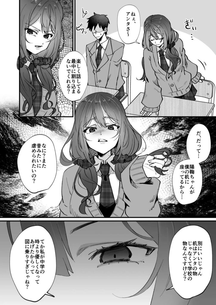 ［いじめっ娘の乳首を発情させたら…］ひでお堂