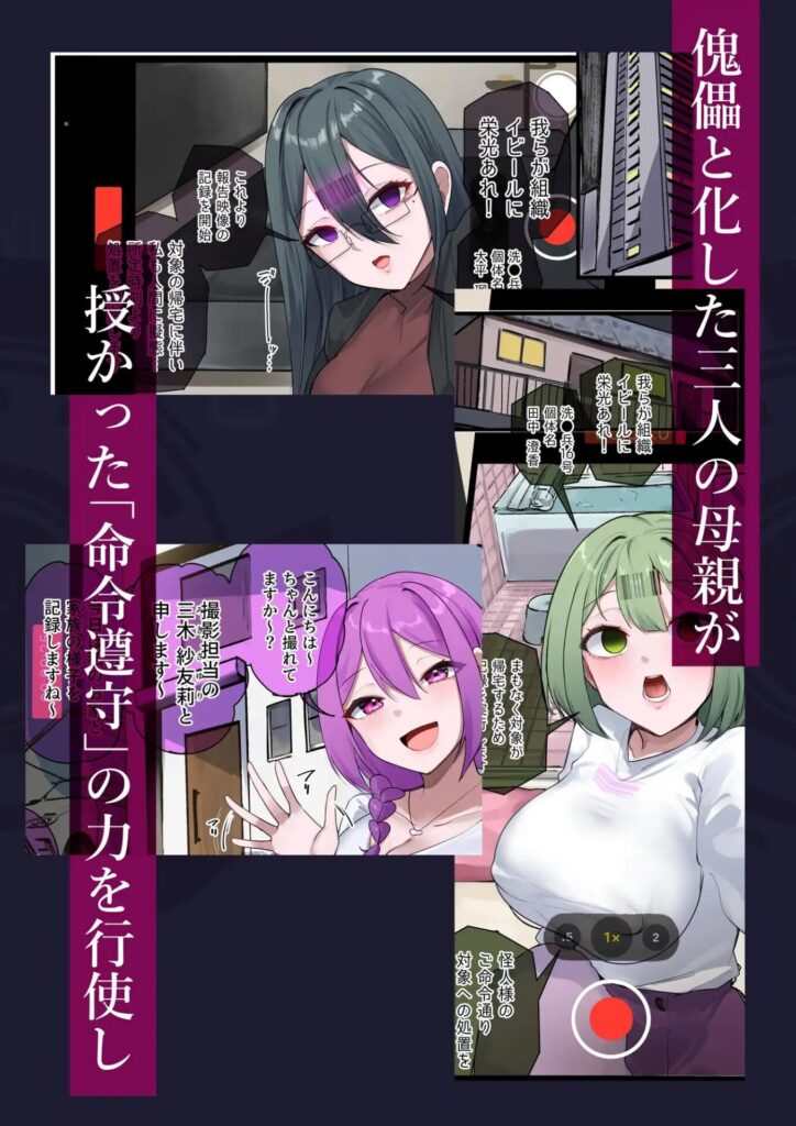 ［魔法少女を射んとせばまず母(ママ)を射よ］R.S.I.日本支部